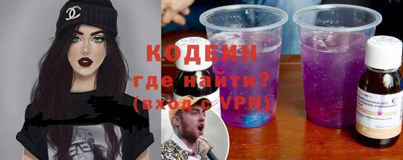 закладка  Борзя  OMG ссылка  нарко площадка какой сайт  Кодеиновый сироп Lean Purple Drank 